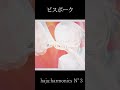 ビスポーク.short ver / haju:harmonics N°3#shorts  #vsinger #歌ってみた