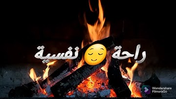 سورة يوسف تلاوة خاشعة للقارئ إسلام صبحي مع صوت النار والحطب🔥