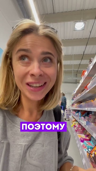 Какие необычные конфеты я везу из Европы - YouTube