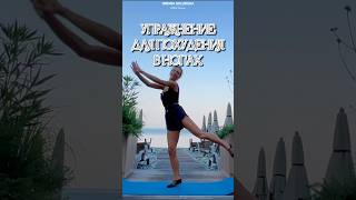 Для похудения в ногах 💃 #упражнения #тренировка #дома #похудение