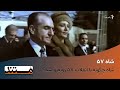 شاه ۵۷ 