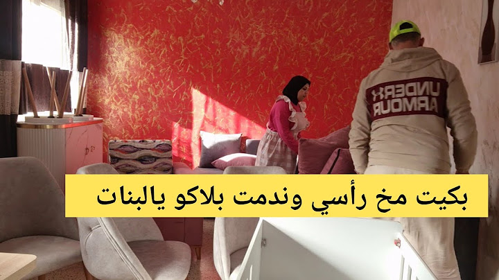 أول يوم في داري جديدة💯ماديروش الغلطة تاعي ندمت😭راهي بدات تبان الدار🙈روتين كيما يحب القلب