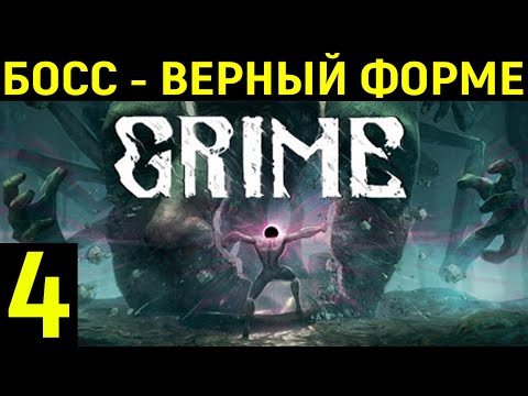 Видео: Прохождение Grime | Серия 4 | Босс: Верный Форме