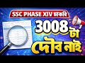 Adre দৰে চাকৰি আহিল - Jobs in Assam | Assam jobs 2026 | Assam jobs vacancy 2026 |