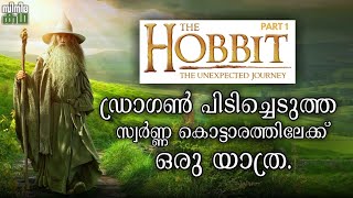  Part 1 The Unexpected Journey Movie Explained In Malayalam Movieflix Malayalam