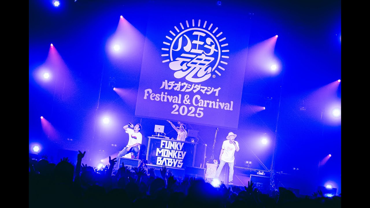 FUNKY MONKEY BΛBY'S】「音楽を鳴らそう」Lyric Video ~Live ver