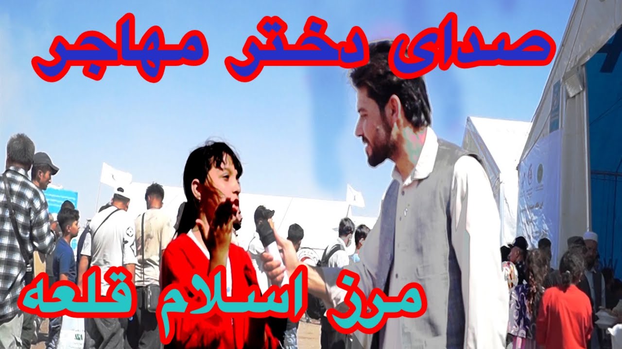 دختر مهاجر که به وطن بر گشته و میخواهد وطن را آباد کند