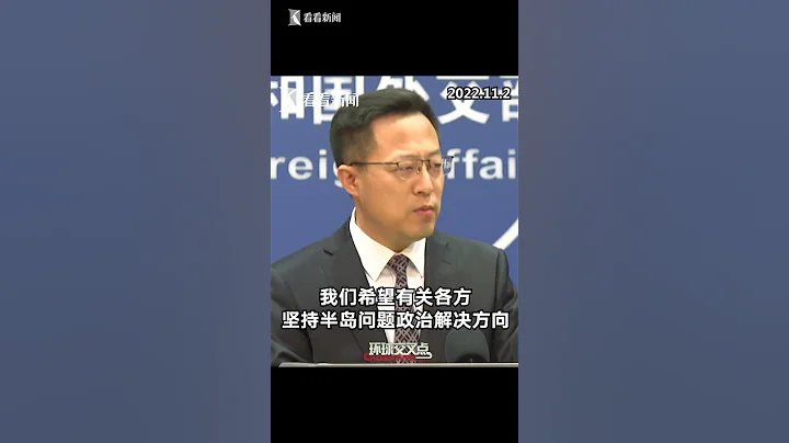 【外交部】韓媒稱朝鮮發射導彈落在韓國領海附近 中方回應 - 天天要聞