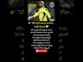 #MSDhoni #IPL2026 #CSK #DhoniFans #Cricket