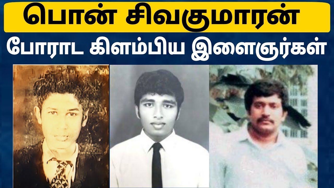 Tamil History | ஆயுத போராட்டம் வரலாறு | Jaffna  | Tamil Pesi | Tamil