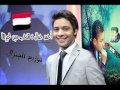 هنحب مين غيرها توزيع الجنرال