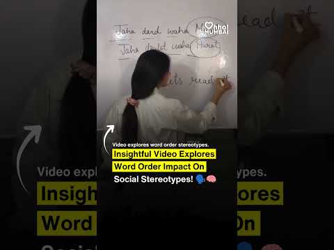 DEEP PERSPECTIVE: Insightful video explores word order impact on social stereotypes! 🗣️🧠 #shorts