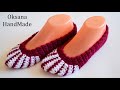 Как быстро связать домашние тапочки крючком. Crochet Slippers