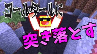 コールタールの沼にクリーパーを突き落としてみた。-More Fun Quicksand Mod 実況 Part.1【大沼クラフト】