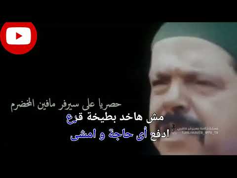 صريخ ضحك من محمد هنيدى لما كان بيبع البطيخ للزبون فى مرعى البريمو