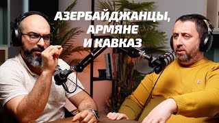 Сквозь века: Азербайджан, Тюрки и Армяне на Кавказе - откровенный разговор с Историком