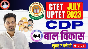 CTET/UPTET EXAM 2023 | CDP |  PRACTICE SET-  04 | cdp practice set for ctet/uptet 2023