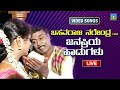 Live ಬಸವರಾಜ ನರೇಂದ್ರ ರವರ ಜನಪ್ರಿಯ ಹಾಡುಗಳು | Basavaraj Narendra Hit Songs | Devendra Audio Video