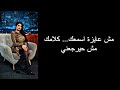 كلمات اغنية بلوك نور ستارز 