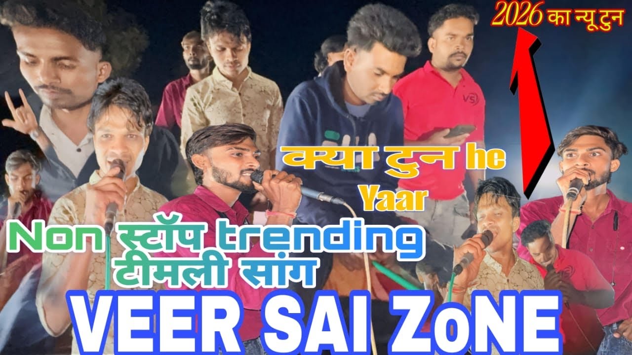 VEER SAI BABD 2026 ki Non Stop trending टिमली सॉंग @PavanMavchii क़्या टून he yaar 