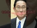 え！来年度予算案が閣議決定って本当ですか？ #shorts #岸田文雄 #一般会計予算 #閣議決定