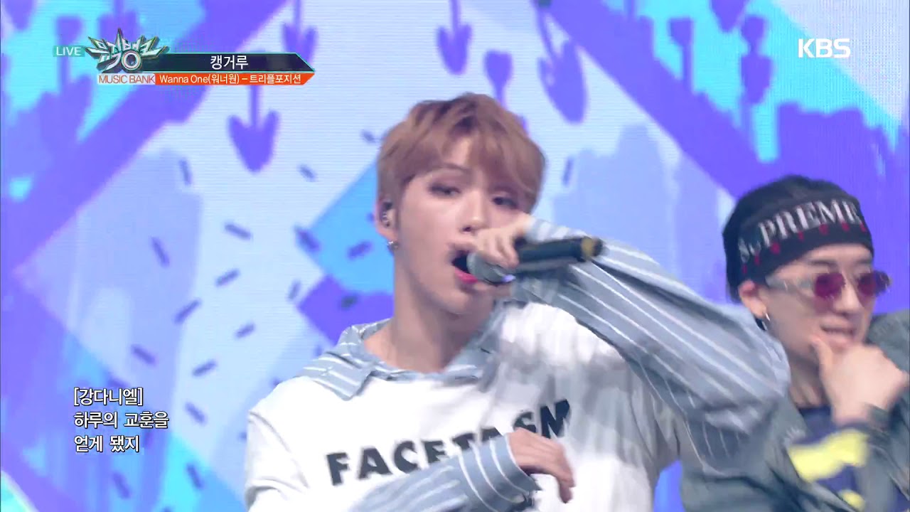 뮤직뱅크 Music Bank - 캥거루 - Wanna One(워너원) - 트리플포지션 (Kangaroo - Wanna One - TriplePosition).20180608