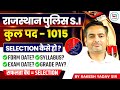 Rajasthan Police SI New Vacancy 2025 Rajasthan SI Syllabus Exam Date Salary Complete Details Rajasthan Police SI New Vacancy 2025 Rajasthan SI Syllabus Exam Date Salary Complete Details