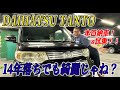 【祝納車！】えびちゃんがダイハツのタントを買ったようだ😄