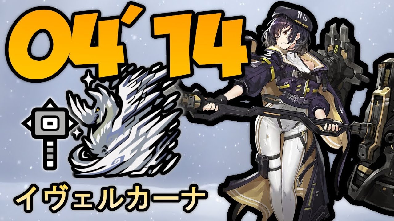 【MHWIβ PS4】04'14"96 Velkhana Hammer