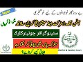 District and Sessions Judge Karachi South Jobs | Pak Job Info
