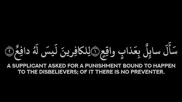 سورة المعارج كاملة كرومات قرآن كريم| تلاوة مهيبة بصوت القارئ عبد الله الخلف | شاشة سوداء 🤍
