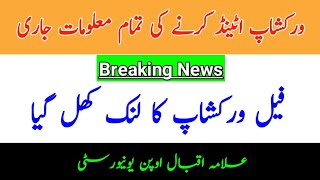 AIOU Reaper Workshop Link Open Now || R/W Reaper Workshop Spring 2020 || The AIOU