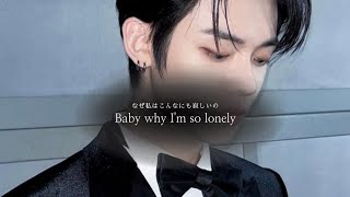 Why so lonely- Wonder girls (speed up ver.)  日本語訳