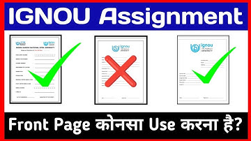 IGNOU Assignment Front Page कोनसा Use करना है? | how to Download IGNOU Assignment front Page Online