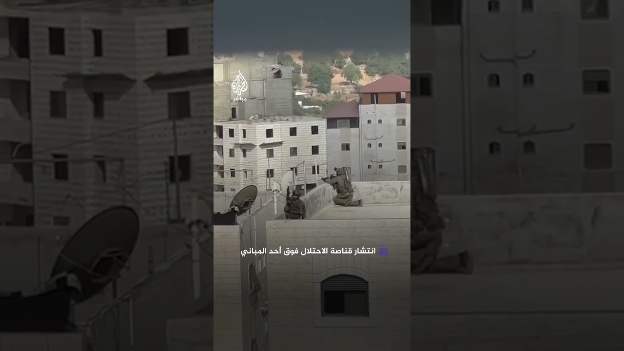 قناصة الاحتـلال يعتلون أحد المباني في مدينة الخليل بالضفة الغربية