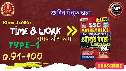 time and work | समय और काम| type-1(Q.91-100) |Kiran 11950+|SSC CGL CPO CHSL MTS 2024 |