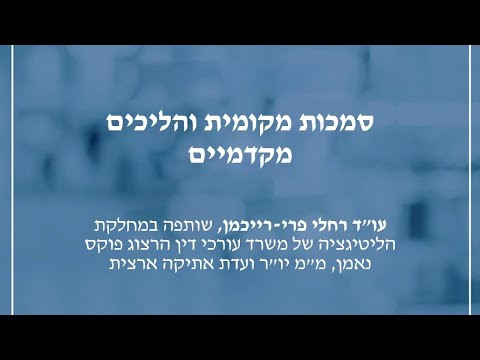 וִידֵאוֹ: מה המשמעות של כתב סמכות?