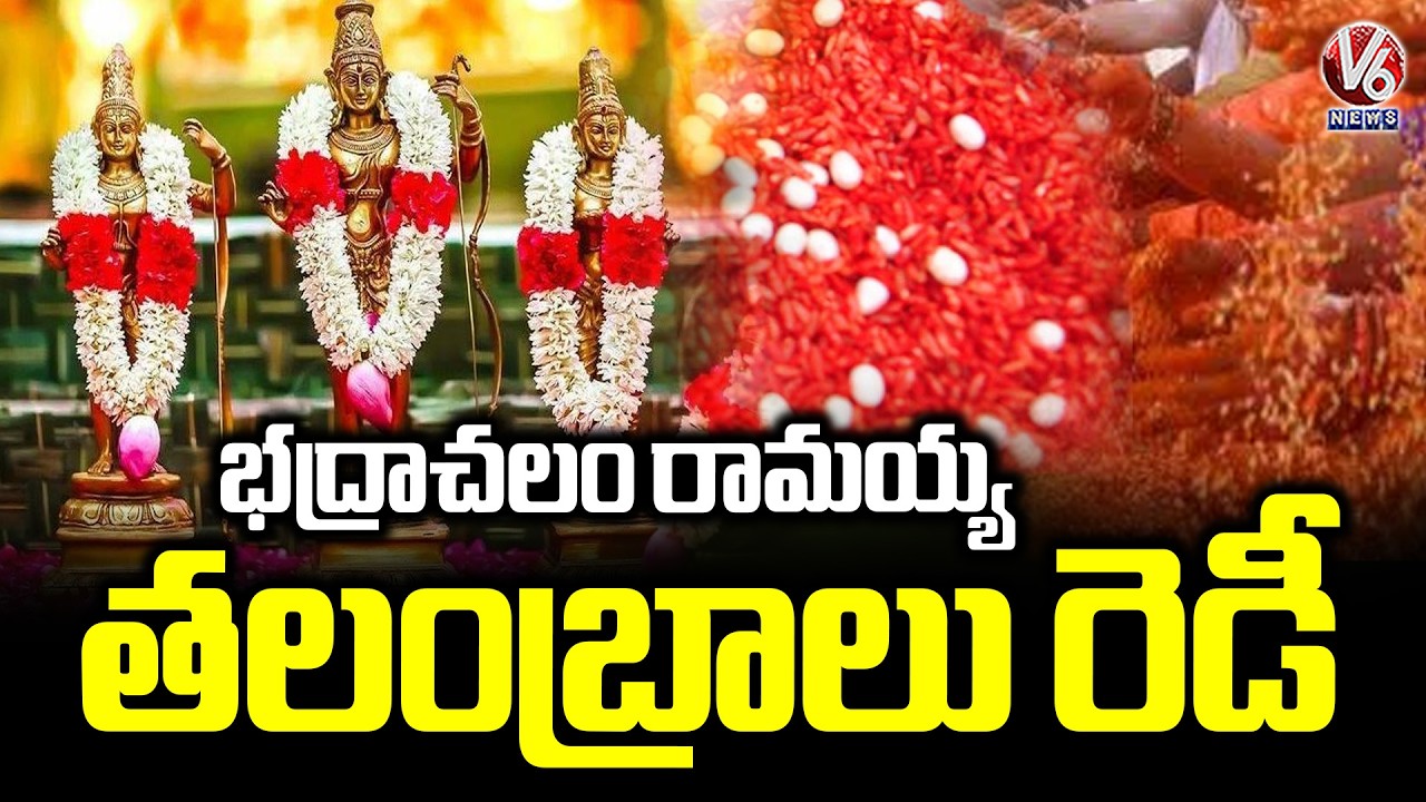 Talambralu Preparation Completed Ahead of Sri Rama Navami in Bhadrachalam | V6 News