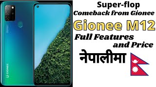 Gionee M12 Price in Nepal ||Super-flop Comeback from Gionee in Nepali Market |