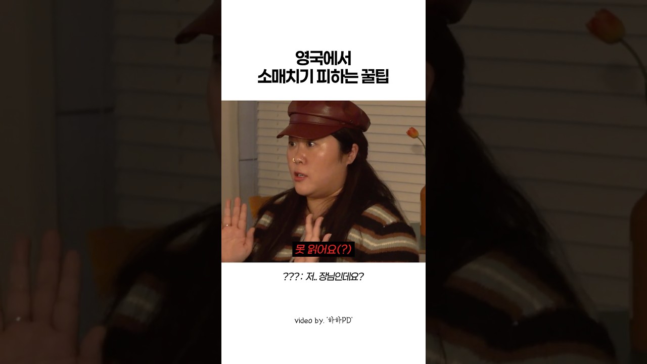 해외에서 소매치기 피하는 방법