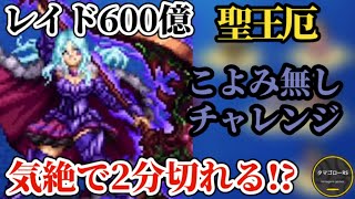 Romancing SaGa RS] 