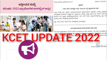 KCET UPDTAE 2022|TRAIL APPLICATION FILLING PROCEDURE |Explained in kannada