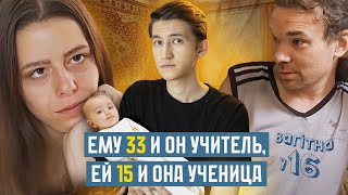 Вагітна у 16 - любовь или статья? - Беременна в 16