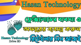 TOP Earning] All Sim Recharge App BD | Retailer without Investment  | Recharge Commission app Bd । screenshot 5