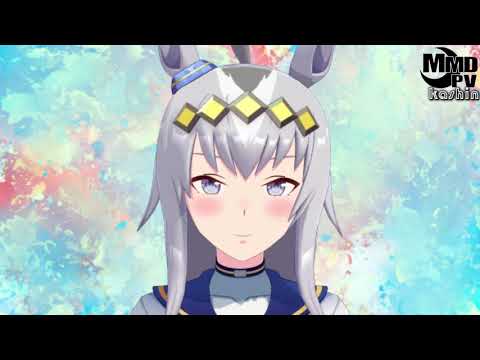 【MMDウマ娘】目を見つめるだけ【オグリキャップver】