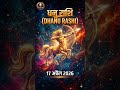 Dhanu Rashi 17 April 2026: आज का महा-उपाय और लकी नंबर 🏹 #Sagittarius #astrology #navtaradeepa