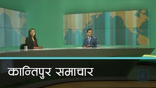 Kantipur Samachar | कान्तिपुर समाचार, ०७ श्रावण २०७७