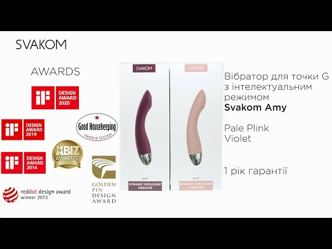 Вібратор для точки G з інтелектуальним режимом Svakom Amy Violet, потужний, силіконовий, водонепроникний, видео 1