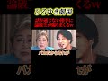 論破王ひろゆき、話の通じない相手に煽りまくるw【政治】#ニュース#政治#shorts#社会問題
