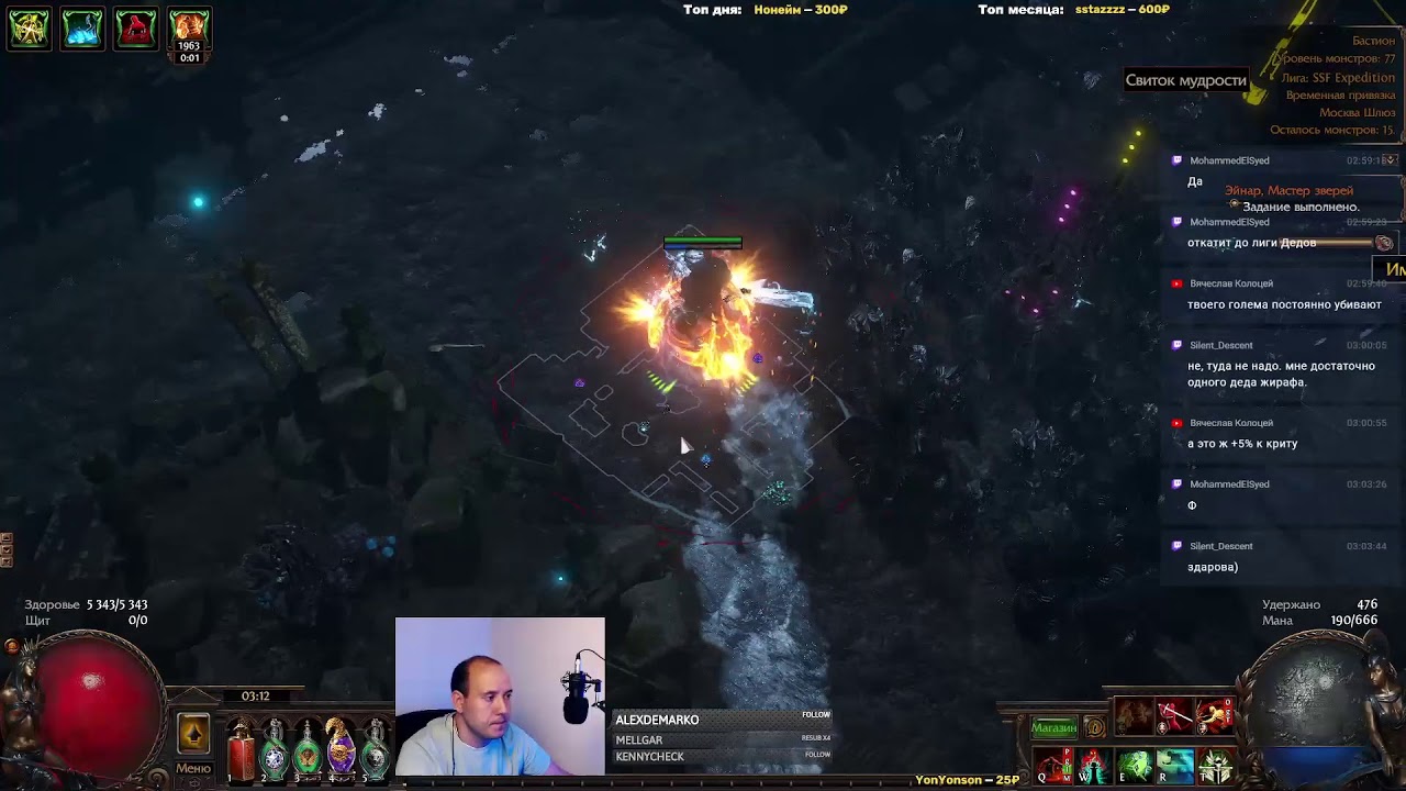 Пробуем патч 3.15.1 в Path of Exile [SC SSF EXPEDITION]